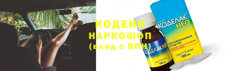 KRAKEN маркетплейс  Ангарск  дарк нет какой сайт  Кодеиновый сироп Lean Purple Drank 