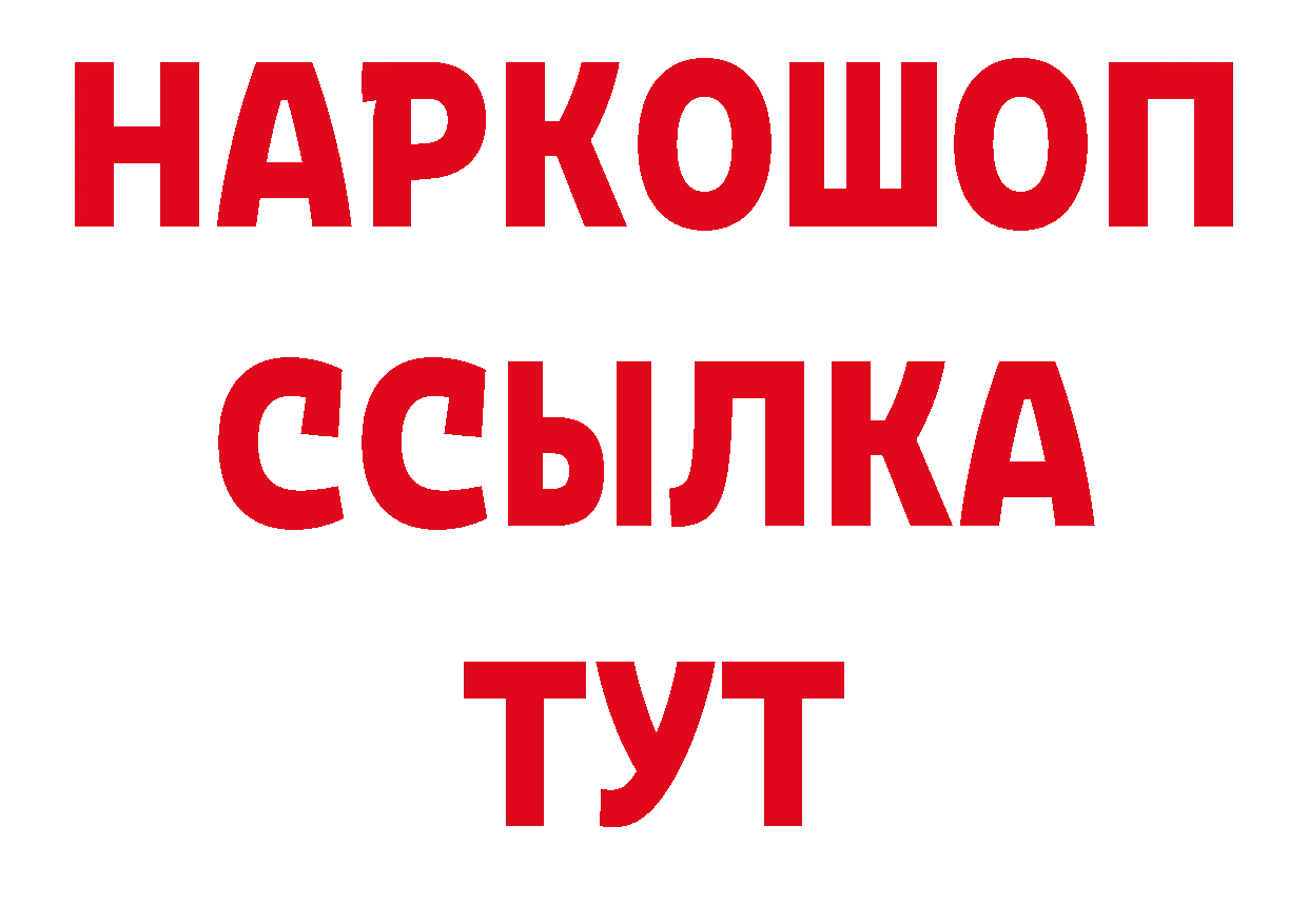 ГАШ Изолятор маркетплейс нарко площадка ссылка на мегу Ангарск